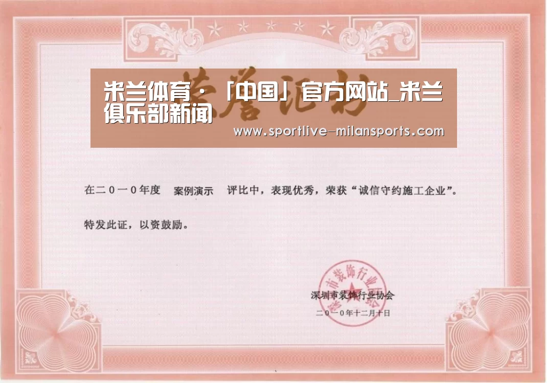 荣誉证书二(图1)