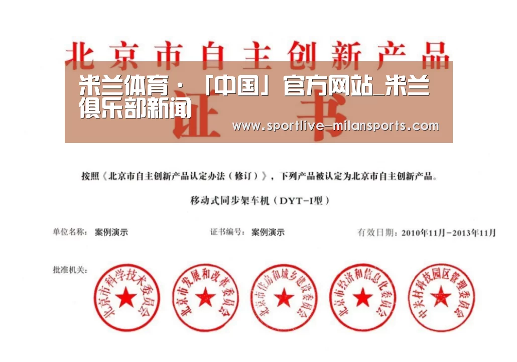 荣誉证书三(图1)