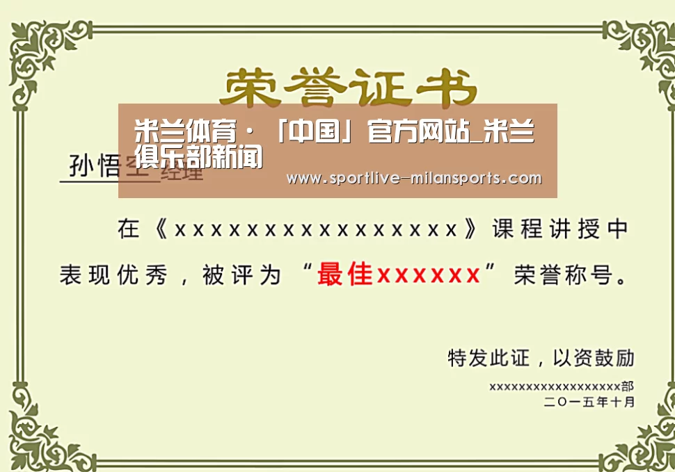 荣誉证书一(图1)