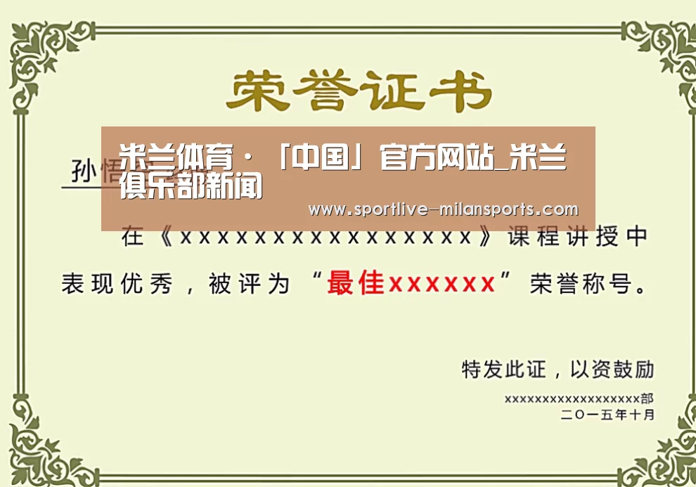荣誉证书一