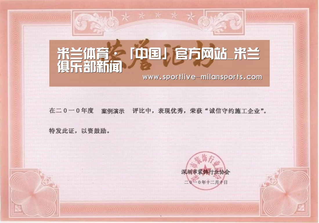 荣誉证书二