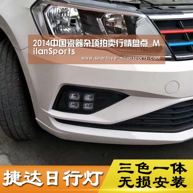 2014中国瓷器杂项拍卖行情盘点_MilanSports(图3) AC米兰