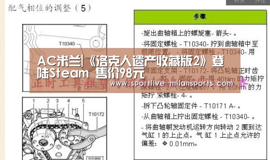 AC米兰|《洛克人遗产收藏版2》登陆Steam 售价98元(图1) 登录入口