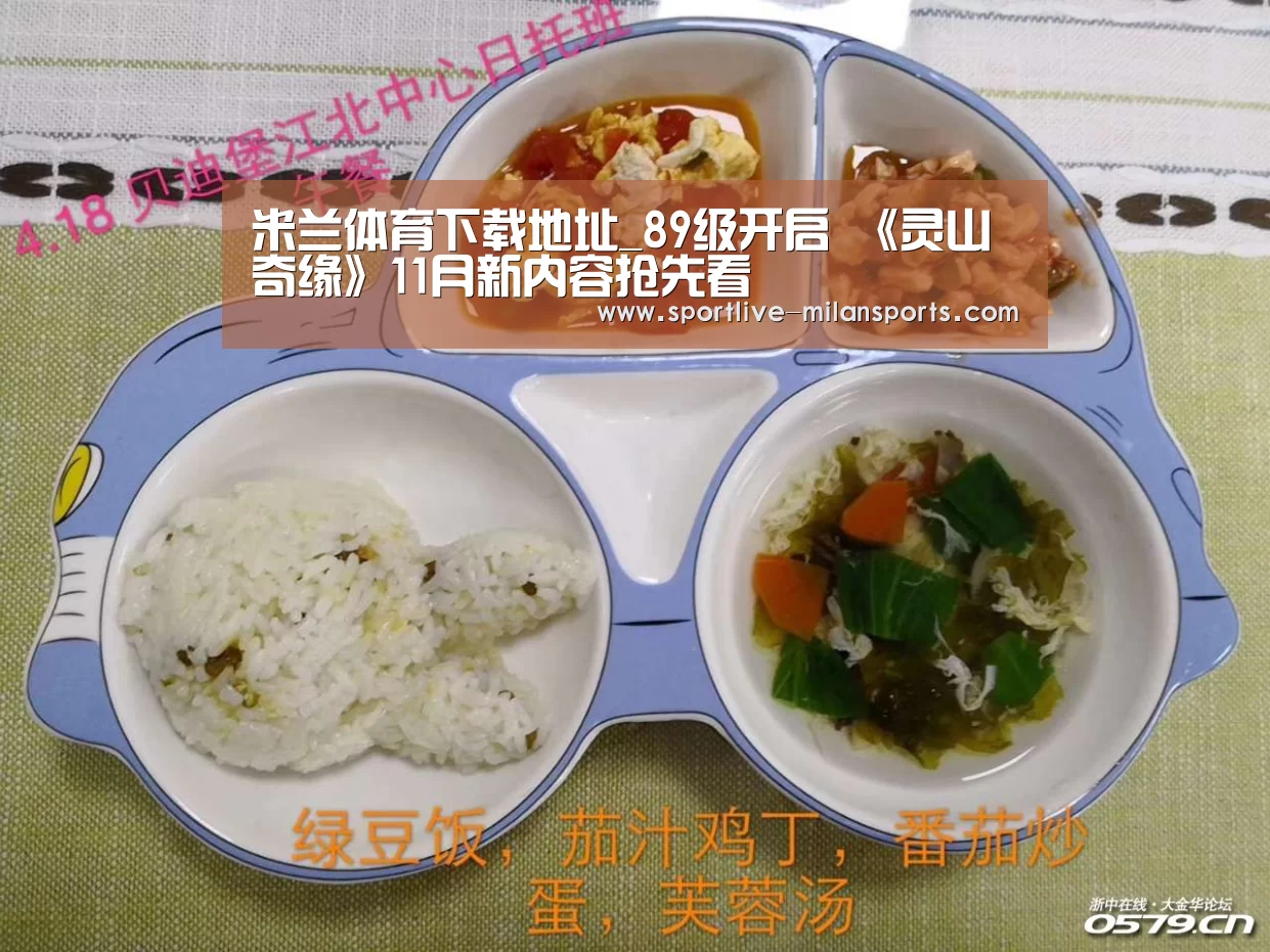 米兰体育下载地址