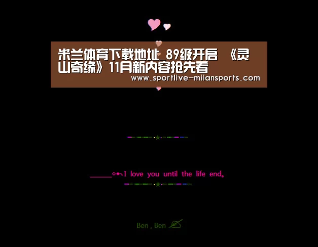 米兰体育下载地址