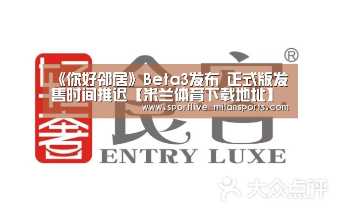 米兰体育下载地址