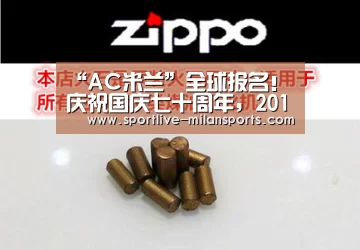 “AC米兰”全球报名!庆祝国庆七十周年,2019全球马艺术品公益系列展览(图1) AC米兰