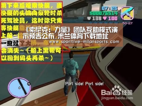 《索尼克:力量》团队互助模式演示预告公布_米兰体育下载地址(图1) 《索尼克:力量》团队互助模式演示预告公布_米兰体育下载地址(图1)