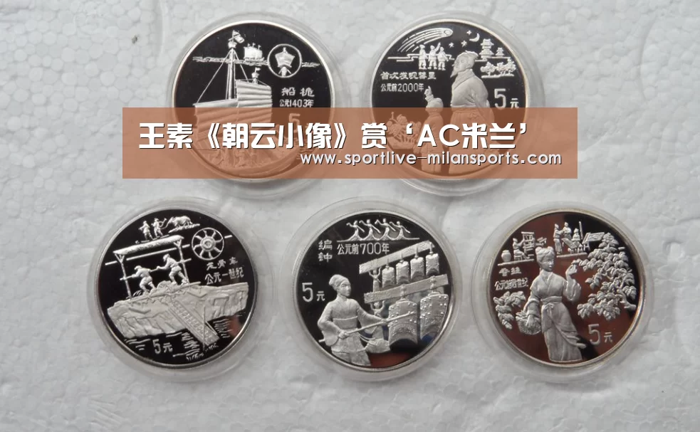 王素《朝云小像》赏‘AC米兰’(图2) 登录入口