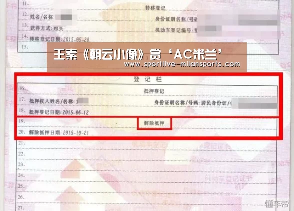 王素《朝云小像》赏‘AC米兰’(图3) 米兰体育下载地址
