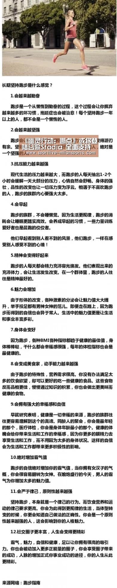 《幽灵行动:断点》或将登陆谷歌Stadia 全面支持云游戏-AC米兰(图2) AC米兰