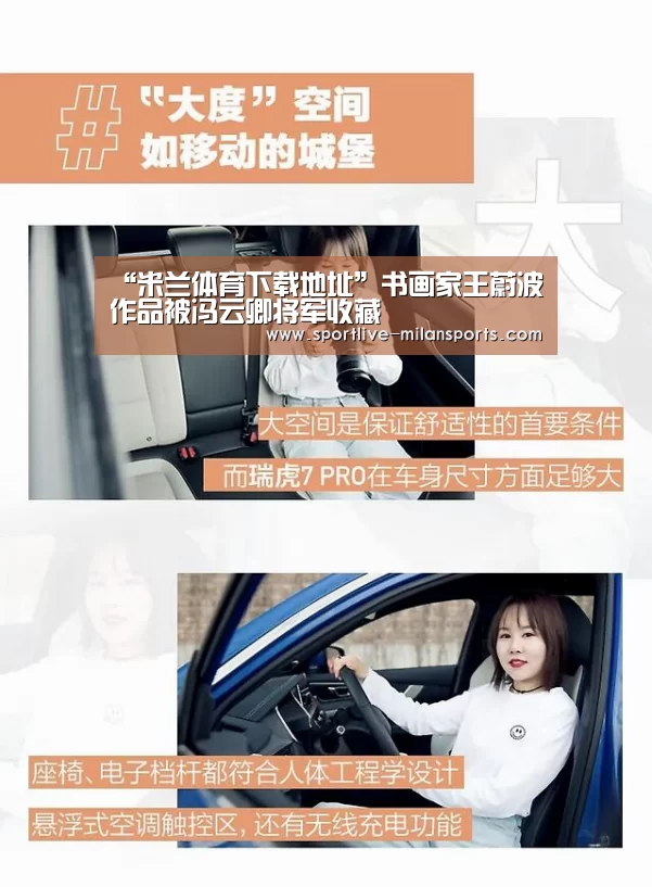 “米兰体育下载地址”书画家王蔚波作品被冯云卿将军收藏(图3) 登录入口