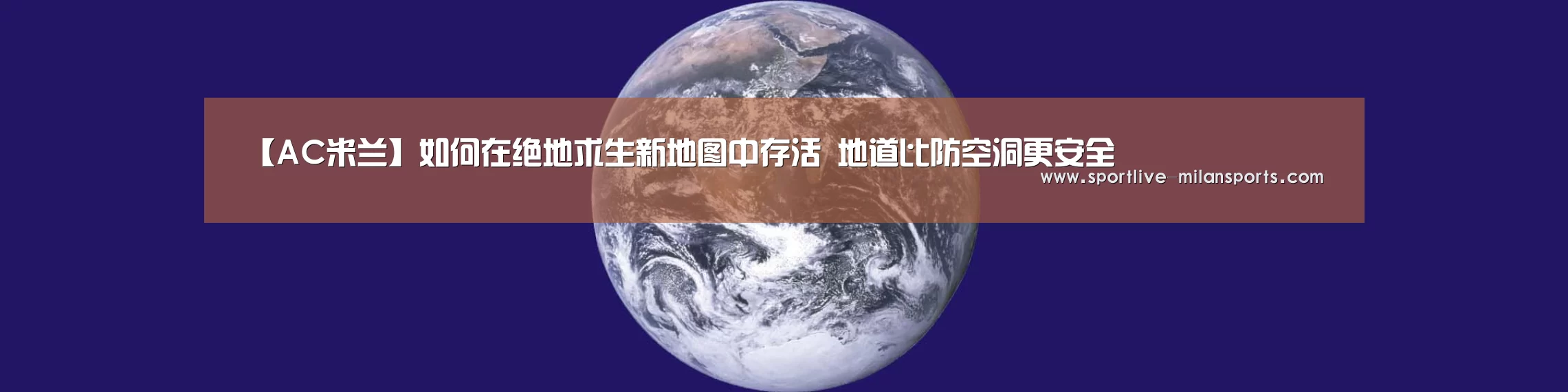 米兰体育下载地址
