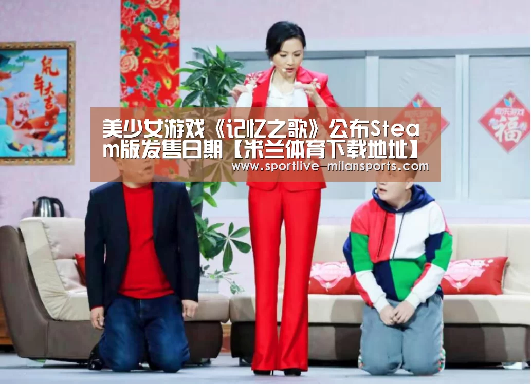 米兰体育下载地址