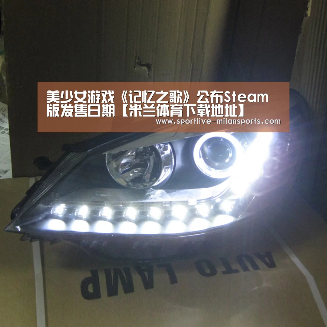米兰体育下载地址