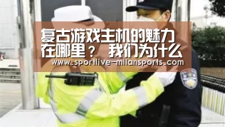 米兰体育下载地址